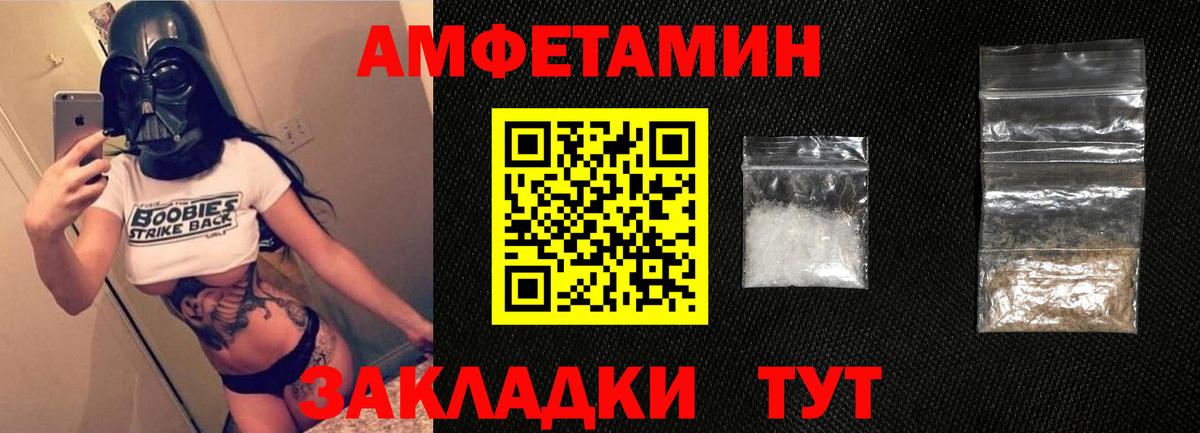 Амфетамин  Амфетамин  Кингисепп  Вход с VPN  АМФЕТАМИН Premium 