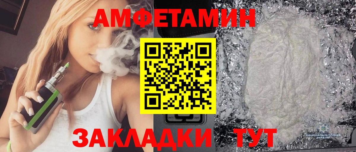 АМФЕТАМИН Premium Кингисепп