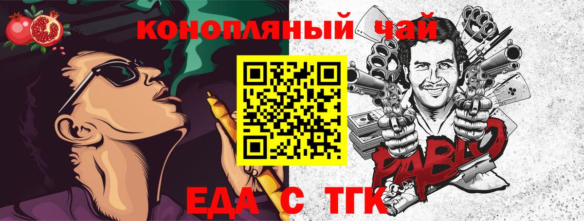 Печенье с ТГК марихуана  Вход с VPN  Кингисепп 