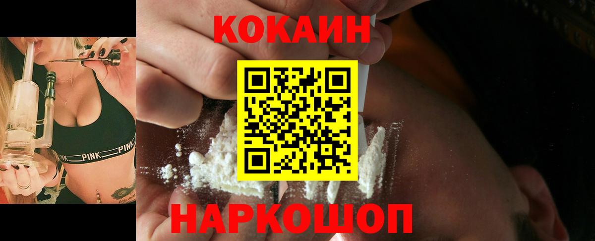 Кингисепп  Cocaine Боливия  Кокаин Эквадор  КОКАИН  Вход с VPN 