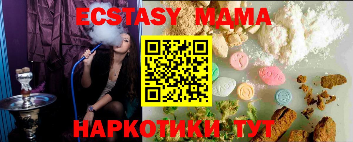 Ecstasy MDMA Кингисепп