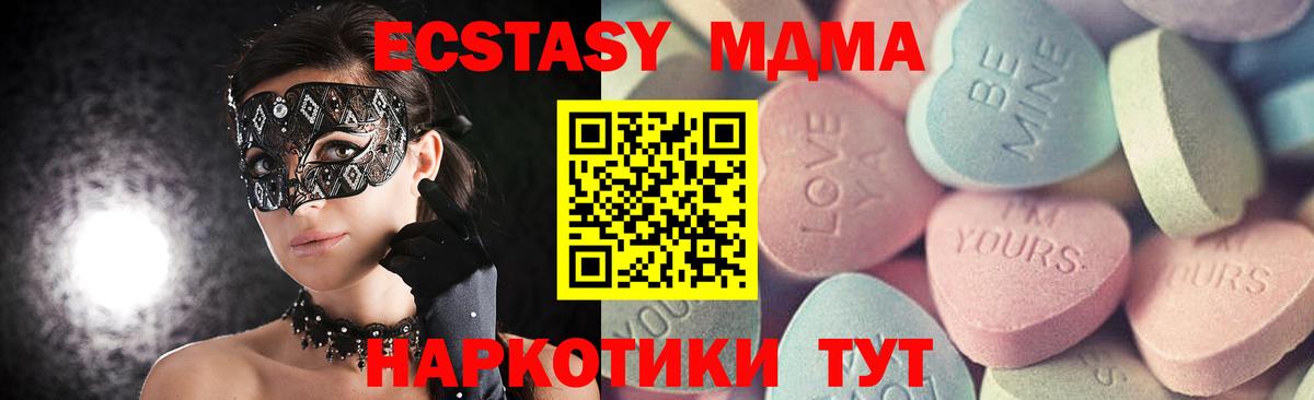 Ecstasy Дубай  наркота  Ecstasy  Кингисепп  Вход с VPN  ссылка на мегу tor  Экстази VHQ 