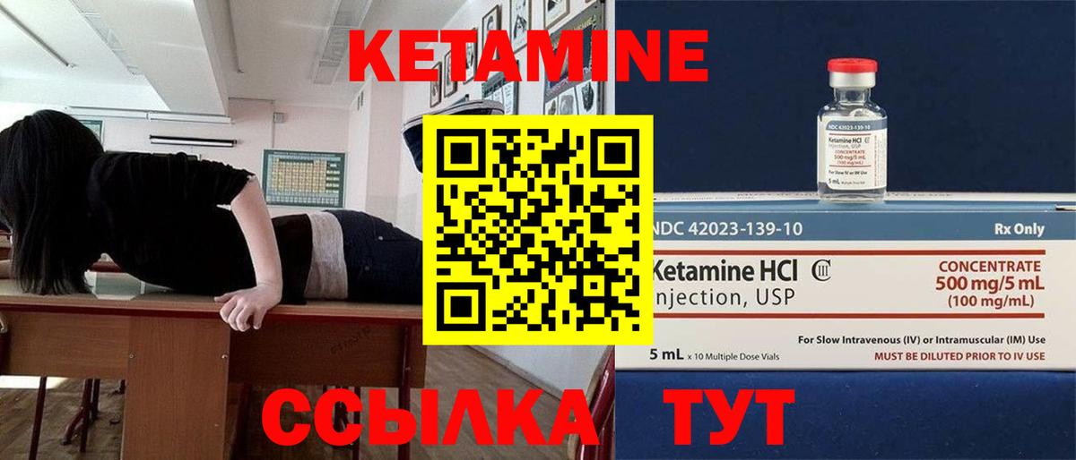 Кингисепп  КЕТАМИН ketamine  гидра ONION  КЕТАМИН VHQ  Вход с VPN 