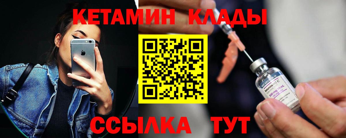 КЕТАМИН ketamine Кингисепп