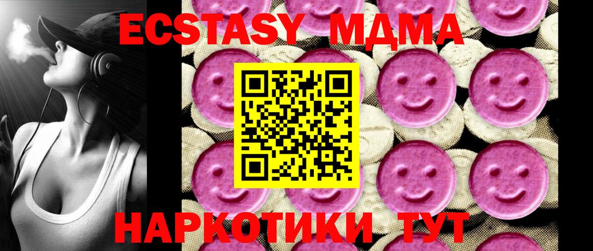 Кингисепп  МДМА кристаллы  Вход с VPN  MDMA молли 