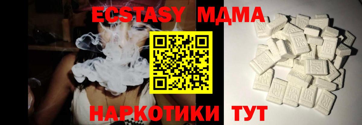 MDMA crystal Кингисепп