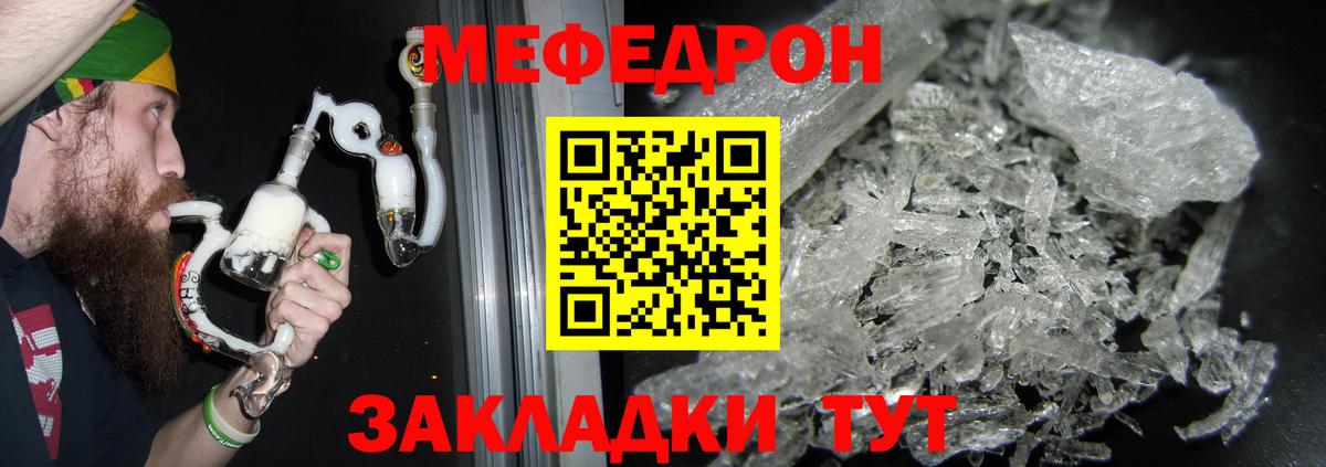 Мефедрон Кингисепп