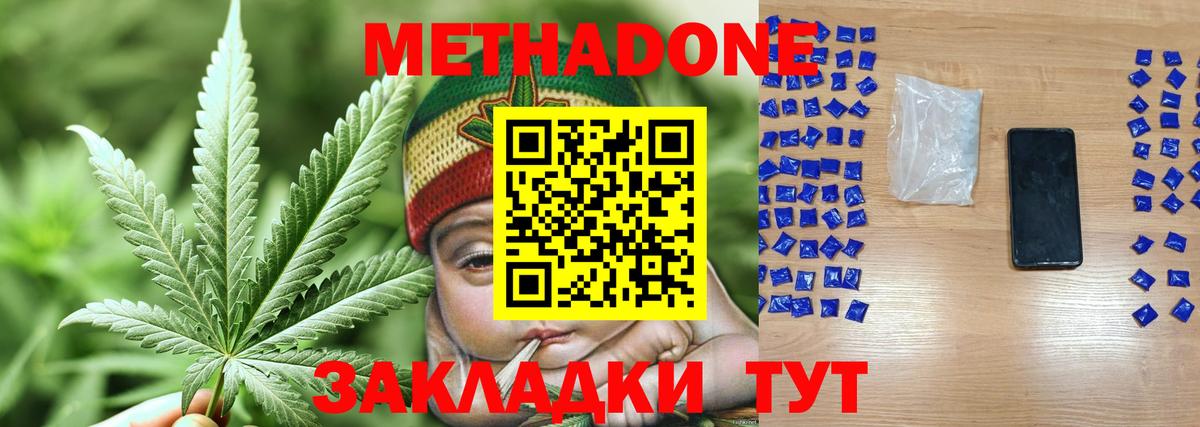Метадон VHQ Кингисепп
