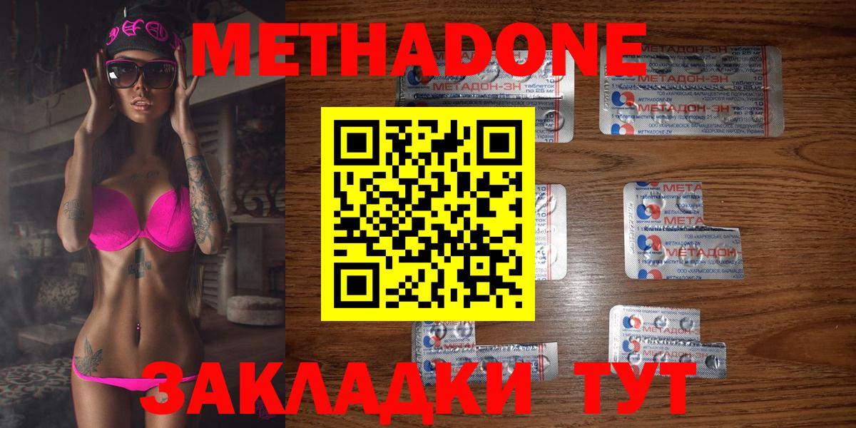 Метадон белоснежный  hydra как зайти  Кингисепп  Метадон мёд  Вход с VPN 