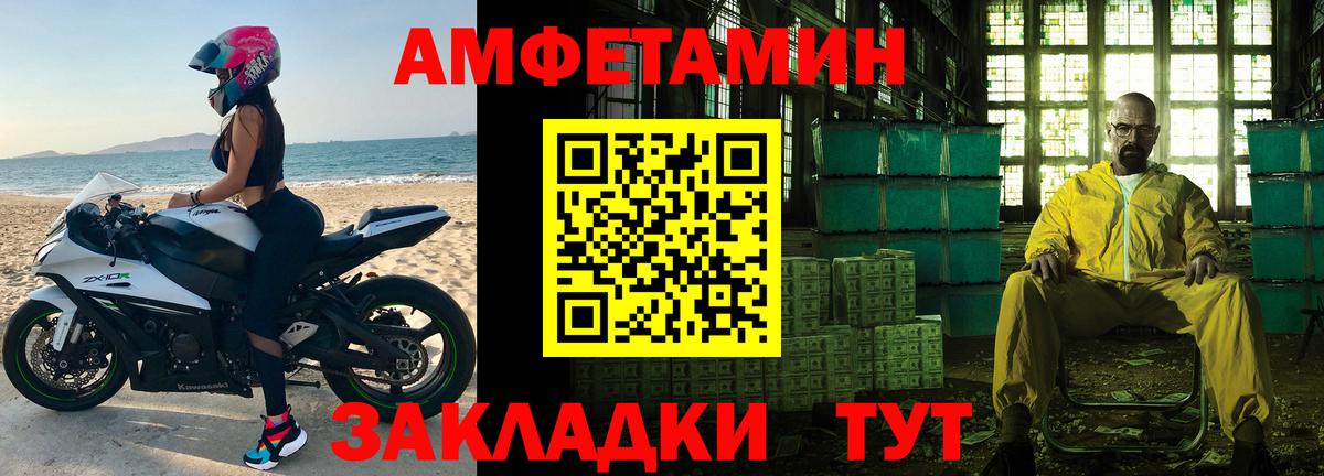 Метамфетамин кристалл Кингисепп