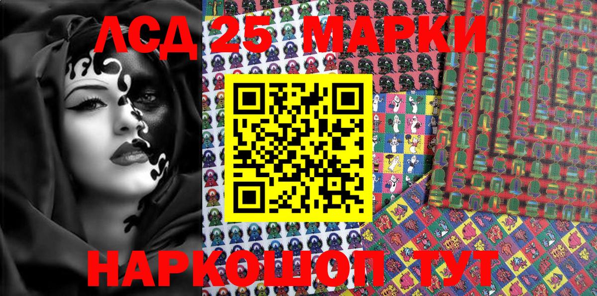 Марки 25I-NBOMe  Вход с VPN  Марки NBOMe 1,5мг  Кингисепп  Марки NBOMe 1,5мг 