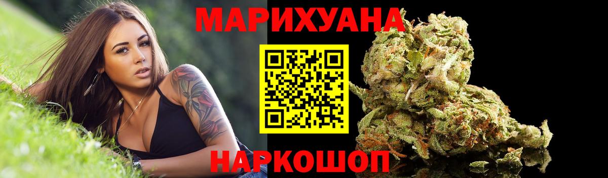 Канабис THC 21%  Бошки Шишки AK-47  Бошки Шишки семена  Вход с VPN  Кингисепп 